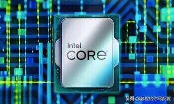 i3和i5配置哪个好?i3 i5性能差距大吗 第1张 i3和i5配置哪个好?i3 i5性能差距大吗 第1张