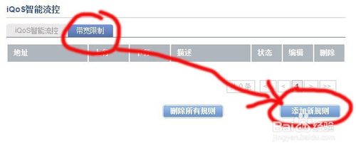 免流配置修改如何正确操作以避免网络限制? 第2张 免流配置修改如何正确操作以避免网络限制? 第2张