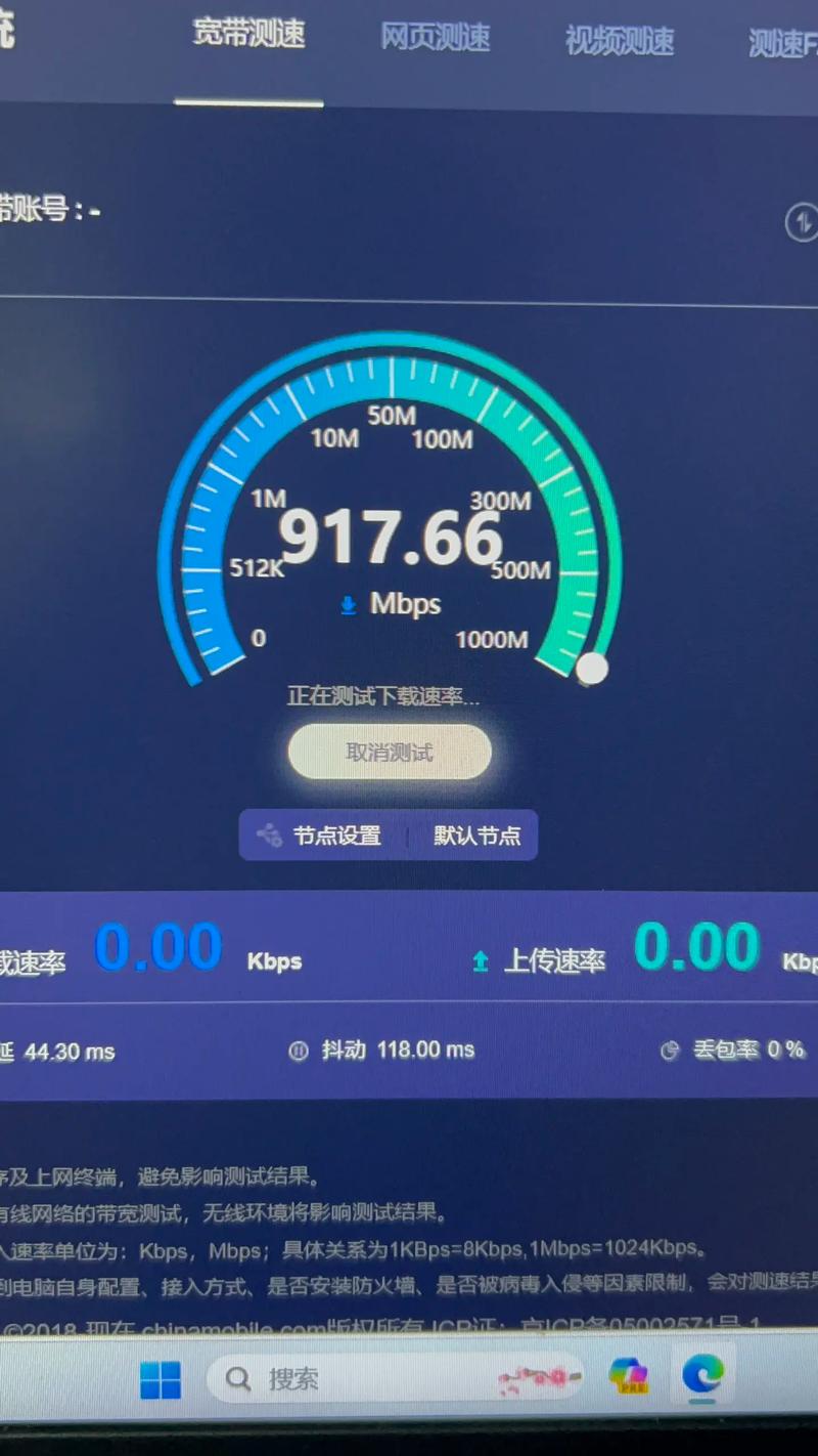 50m宽带上行速度多少?50m宽带上行速度怎么测 第2张 50m宽带上行速度多少?50m宽带上行速度怎么测 第2张