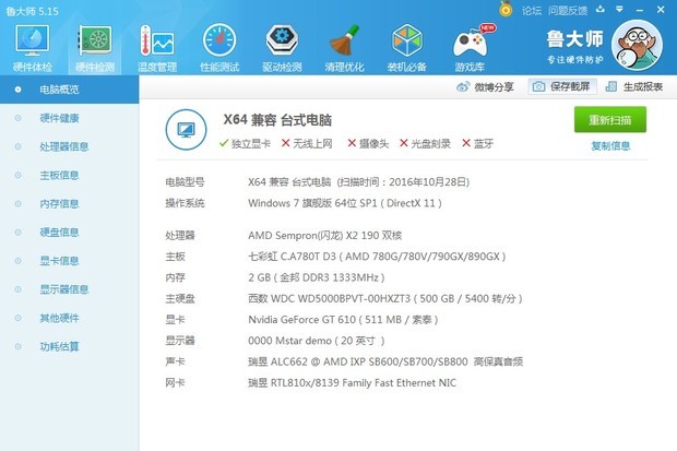 合金装备复仇配置要求?电脑配置不够怎么办?升级攻略大揭秘! 第1张 合金装备复仇配置要求?电脑配置不够怎么办?升级攻略大揭秘! 第1张