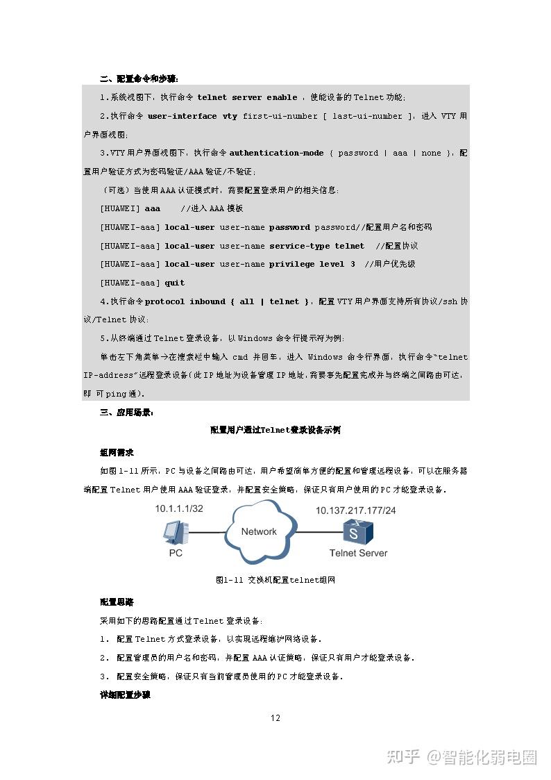 新手配置交换机网关需要掌握哪些核心命令及步骤? 第3张 新手配置交换机网关需要掌握哪些核心命令及步骤? 第3张
