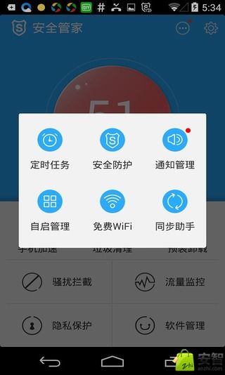 安全管家使用中心怎么操作?新手必看指南! 第1张 安全管家使用中心怎么操作?新手必看指南! 第1张
