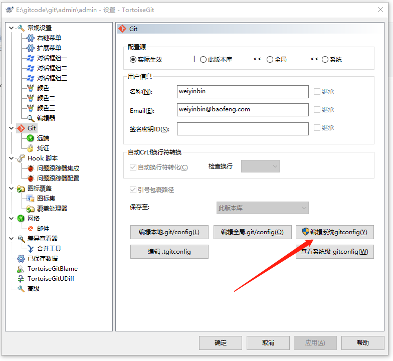 git如何修改配置,git修改用户名和邮箱命令 第3张 git如何修改配置,git修改用户名和邮箱命令 第3张