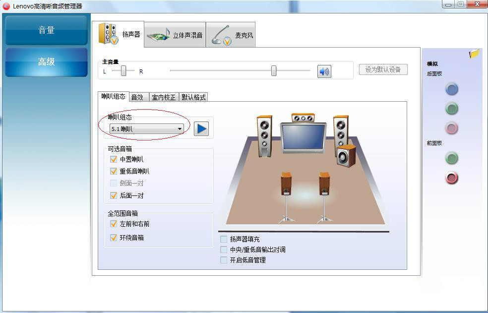 高清晰音频配置究竟隐藏在哪些软件或设备设置中?揭秘技巧大揭秘 第3张 高清晰音频配置究竟隐藏在哪些软件或设备设置中?揭秘技巧大揭秘 第3张