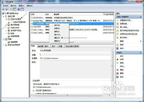 win7如何设置宽带连接自动连接,win7系统宽带自动拨号设置方法 第1张 win7如何设置宽带连接自动连接,win7系统宽带自动拨号设置方法 第1张