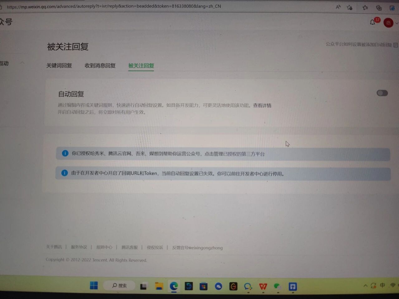 黄浦微信开发者平台使用时遇到的问题如何解决? 第2张 黄浦微信开发者平台使用时遇到的问题如何解决? 第2张