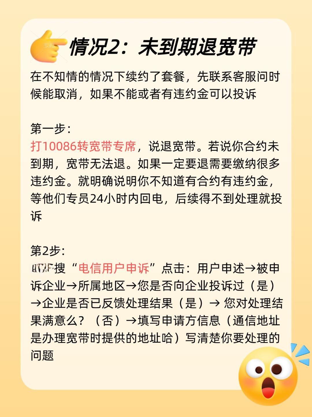 宽带到期没停怎么办？宽带到期没停如何扣费 第2张