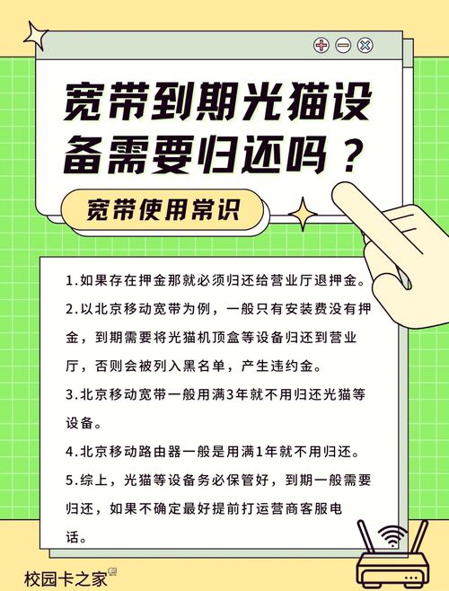 宽带到期没停怎么办？宽带到期没停如何扣费 第3张