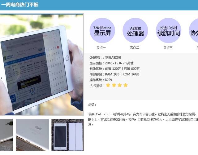 亚马逊二代平板配置究竟如何,现在还值得入手吗? 第1张 亚马逊二代平板配置究竟如何,现在还值得入手吗? 第1张