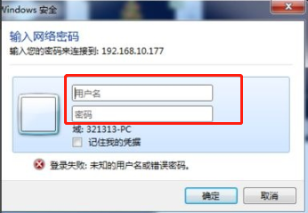 宽带账号密码共享安全吗?宽带账号密码共享风险 第3张 宽带账号密码共享安全吗?宽带账号密码共享风险 第3张