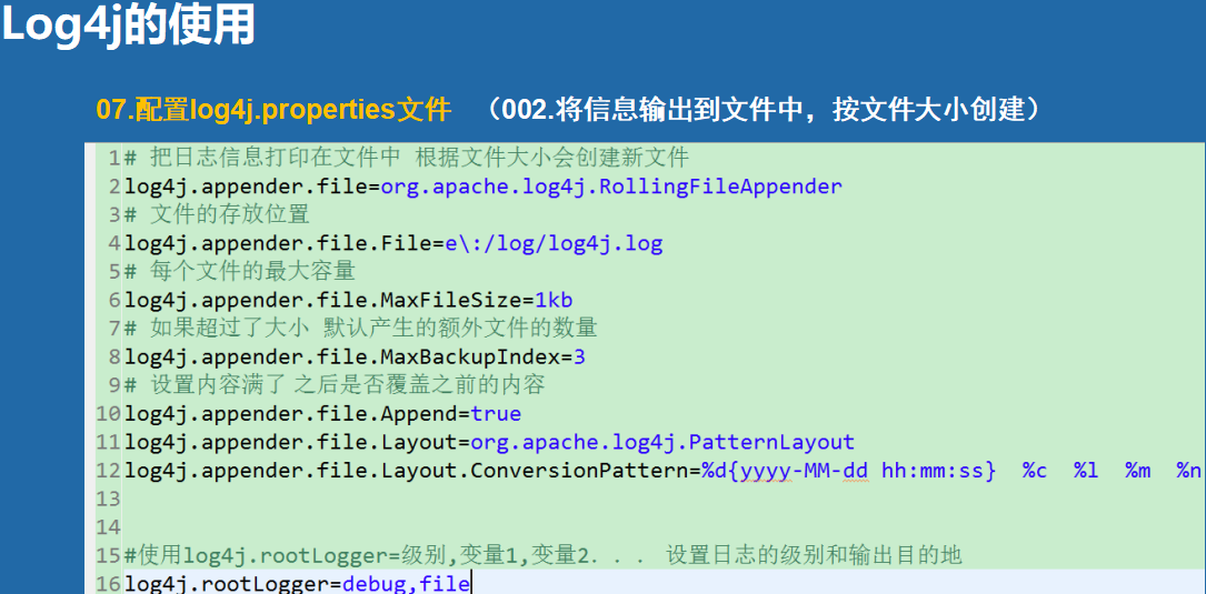 log4j如何下载并正确配置? 第2张 log4j如何下载并正确配置? 第2张