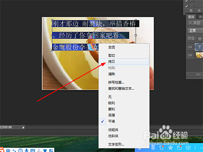 如何使用PS精确复制图片中的字体样式? 第3张 如何使用PS精确复制图片中的字体样式? 第3张