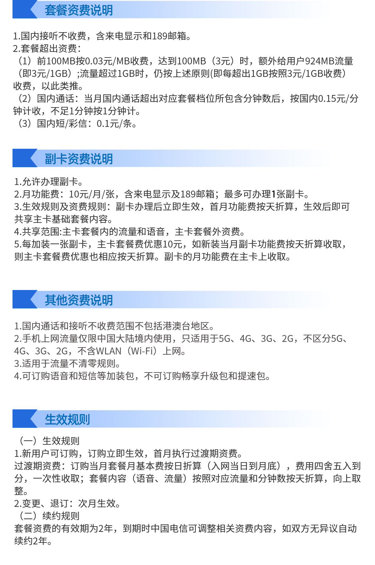 电信宽带悦me怎么样?悦me宽带套餐资费及办理攻略 第2张 电信宽带悦me怎么样?悦me宽带套餐资费及办理攻略 第2张