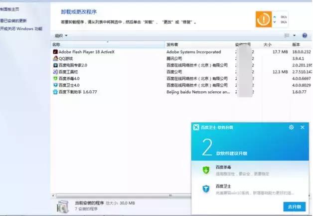 安全引擎自己下应用?会偷偷装流盲软件吗? 第1张 安全引擎自己下应用?会偷偷装流盲软件吗? 第1张