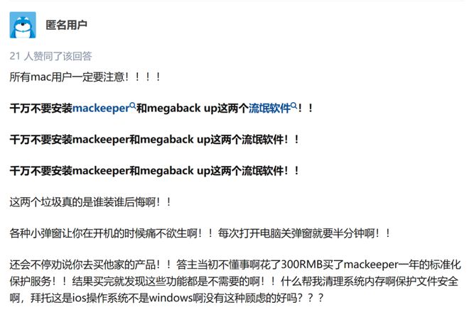 安全引擎自己下应用?会偷偷装流盲软件吗? 第2张 安全引擎自己下应用?会偷偷装流盲软件吗? 第2张