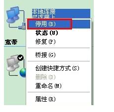 宽带629错误代码怎么办?宽带629错误怎么解决 第3张 宽带629错误代码怎么办?宽带629错误怎么解决 第3张