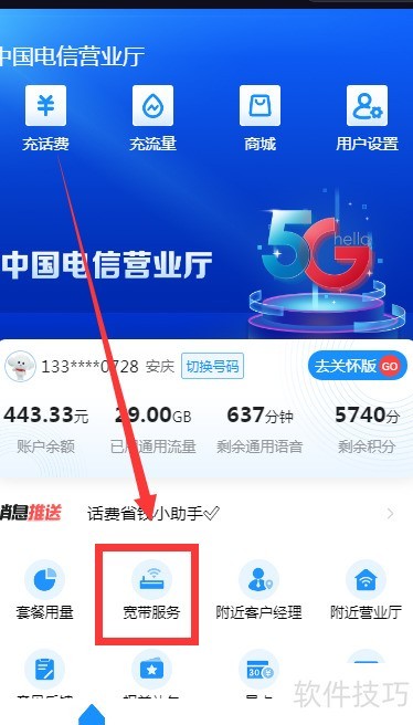 电信查询宽带到期时间,宽带到期时间怎么查? 第1张 电信查询宽带到期时间,宽带到期时间怎么查? 第1张