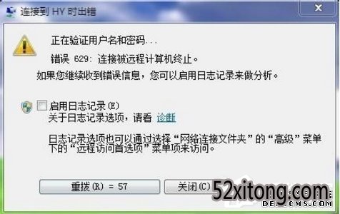 宽带629错误代码怎么办?宽带629错误怎么解决 第2张 宽带629错误代码怎么办?宽带629错误怎么解决 第2张