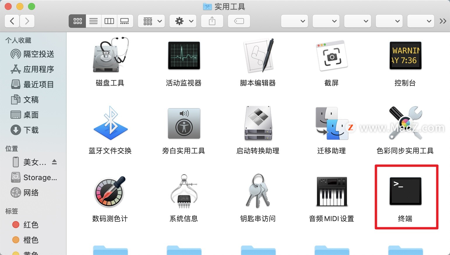 mac终端配置文件中隐藏了哪些不为人知的设置技巧? 第2张 mac终端配置文件中隐藏了哪些不为人知的设置技巧? 第2张