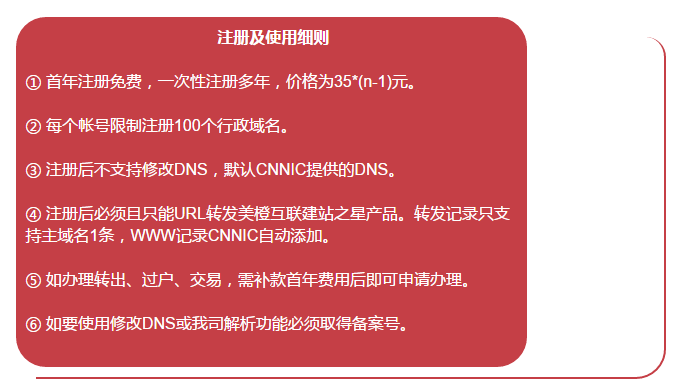 game.cn域名怎么注册?game.cn域名注册费用多少 第2张 game.cn域名怎么注册?game.cn域名注册费用多少 第2张