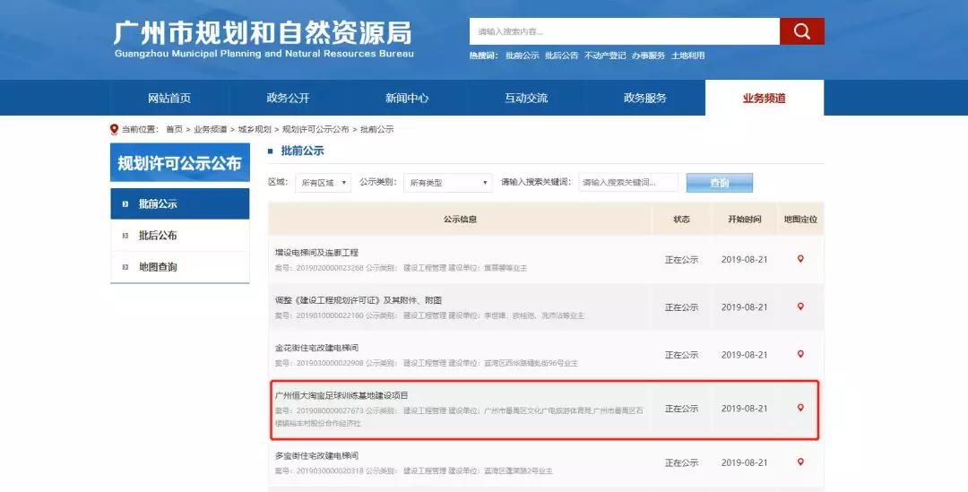 如何查询到番禺网站开发公司的官方联系电话? 第1张 如何查询到番禺网站开发公司的官方联系电话? 第1张