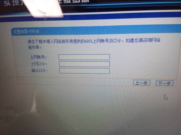 家里的宽带改密码,如何修改宽带密码? 第3张 家里的宽带改密码,如何修改宽带密码? 第3张
