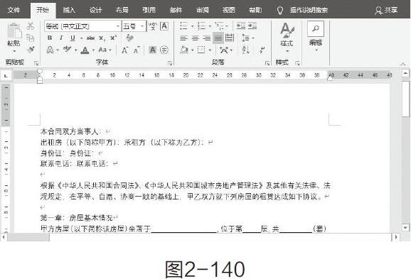 如何在Photoshop中精确修改合同文档上的文字内容? 第1张 如何在Photoshop中精确修改合同文档上的文字内容? 第1张