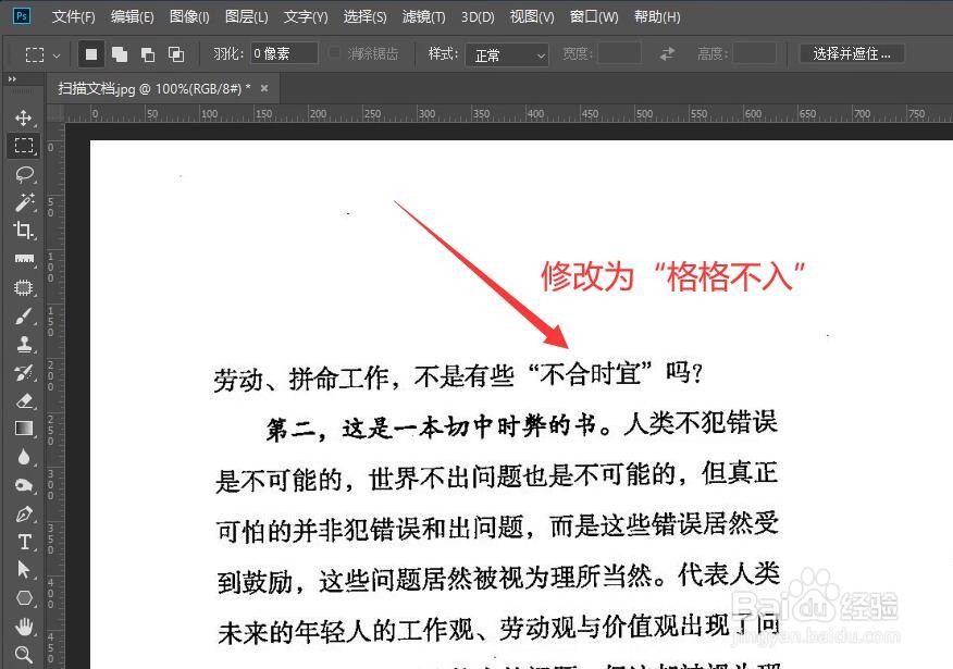 如何在Photoshop中精确修改合同文档上的文字内容? 第2张 如何在Photoshop中精确修改合同文档上的文字内容? 第2张