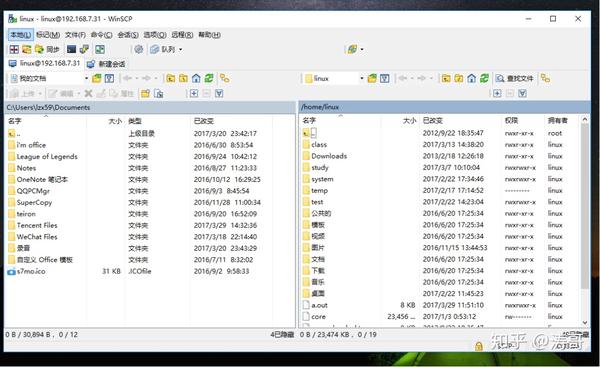 WinSCP管理文件使用教程 第1张