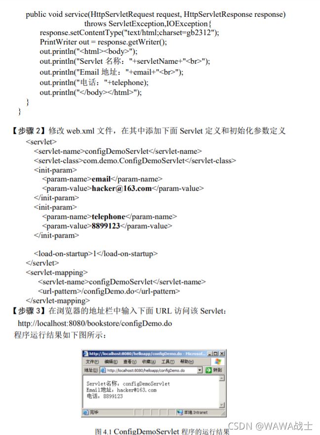 tomcat配置servlet步骤详解,tomcat如何配置servlet? 第2张 tomcat配置servlet步骤详解,tomcat如何配置servlet? 第2张