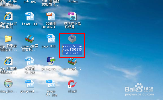 WinSCP管理文件使用教程 第3张
