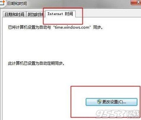 服务器重启后时间未更新?系统时间同步问题如何处理? 第2张 服务器重启后时间未更新?系统时间同步问题如何处理? 第2张