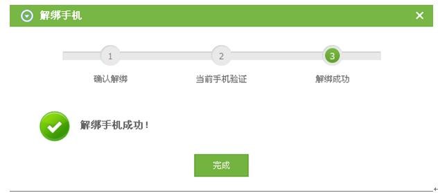 手机宽带解绑吗?手机宽带解绑流程,手机宽带怎么解绑 第1张 手机宽带解绑吗?手机宽带解绑流程,手机宽带怎么解绑 第1张