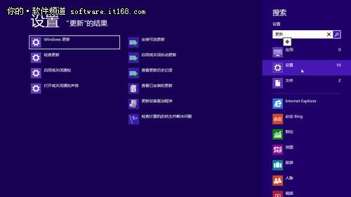 win8正在配置更新这是否意味着我的系统将迎来新功能? 第3张 win8正在配置更新这是否意味着我的系统将迎来新功能? 第3张