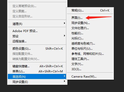 PS配置文件究竟隐藏了哪些秘密?揭秘Photoshop高效设置技巧 第1张 PS配置文件究竟隐藏了哪些秘密?揭秘Photoshop高效设置技巧 第1张