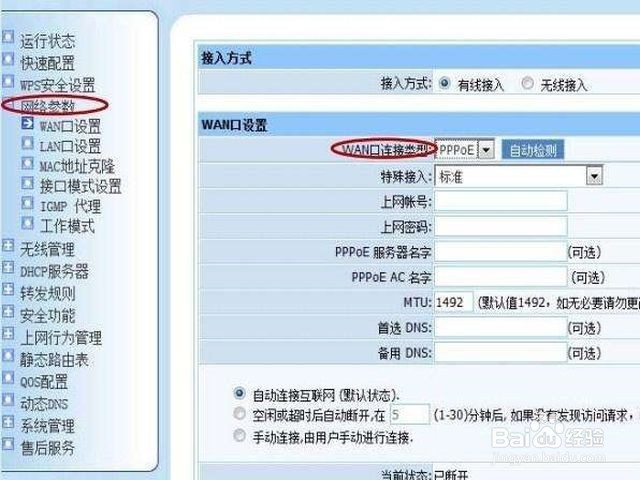 光猫注册线连接网络连接失败怎么办?光猫注册失败解决技巧 第3张 光猫注册线连接网络连接失败怎么办?光猫注册失败解决技巧 第3张