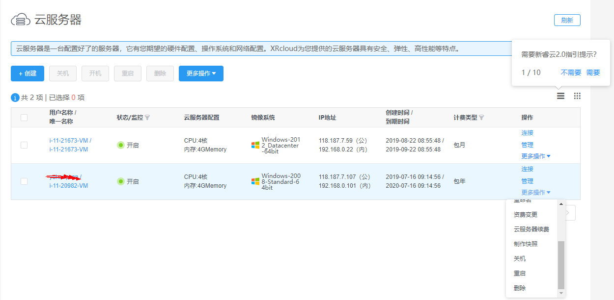 服务器重启时间多久?不同场景下的重启时间安排与影响分析 第1张 服务器重启时间多久?不同场景下的重启时间安排与影响分析 第1张