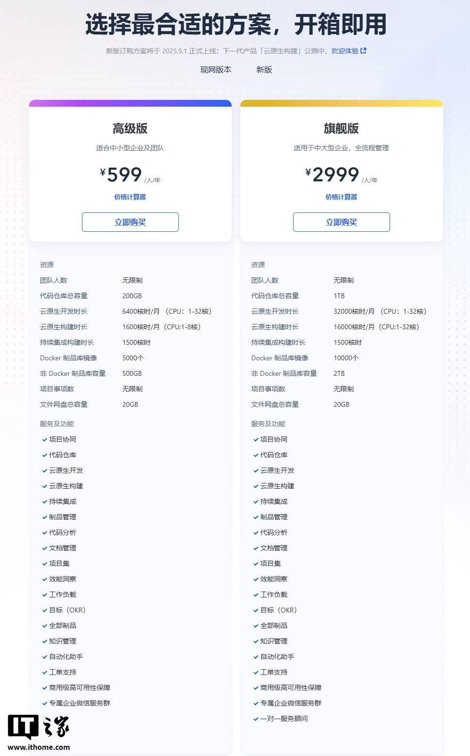 宁玖科技CDN盒子一套多少钱?官方收费标准是什么? 第2张 宁玖科技CDN盒子一套多少钱?官方收费标准是什么? 第2张