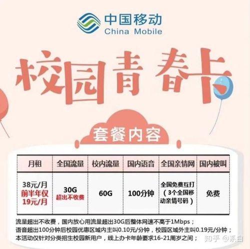 中国移动校园宽带怎么样?校园宽带资费套餐及办理入口 第3张 中国移动校园宽带怎么样?校园宽带资费套餐及办理入口 第3张