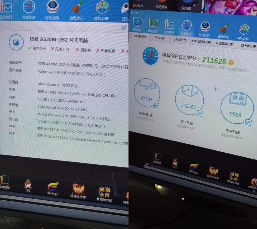 鲁大师跑分测试,揭秘电脑配置性能,究竟有何疑问? 第1张 鲁大师跑分测试,揭秘电脑配置性能,究竟有何疑问? 第1张