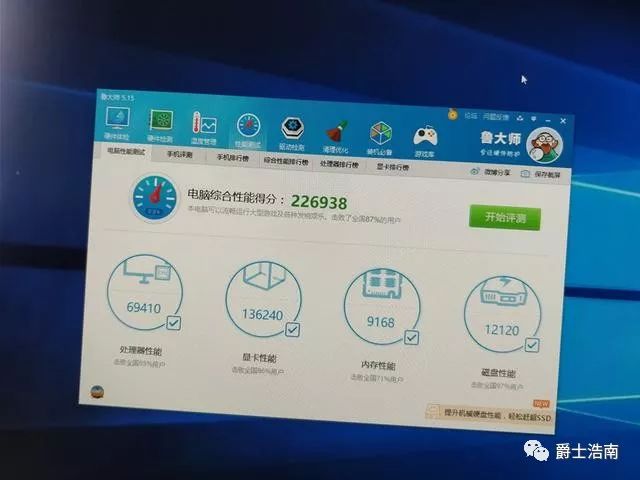 鲁大师跑分测试,揭秘电脑配置性能,究竟有何疑问? 第3张 鲁大师跑分测试,揭秘电脑配置性能,究竟有何疑问? 第3张