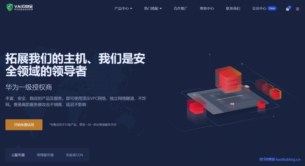 VaiCDN：大带宽，高防御，攻破不影响延迟，免备案/免实名，海量亚洲节点