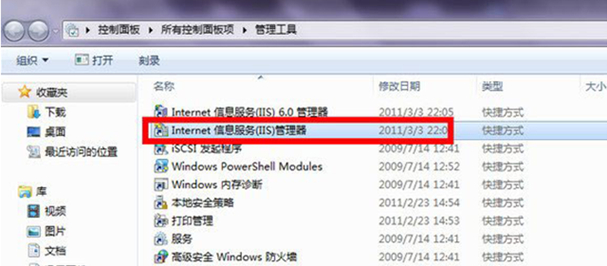 win7系统如何正确配置IIS服务器,详细步骤详解? 第2张 win7系统如何正确配置IIS服务器,详细步骤详解? 第2张