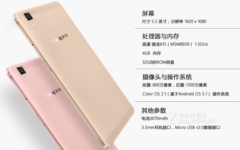 Oppo R7s配置参数详尽揭秘，性能与设计如何权衡？ 第1张