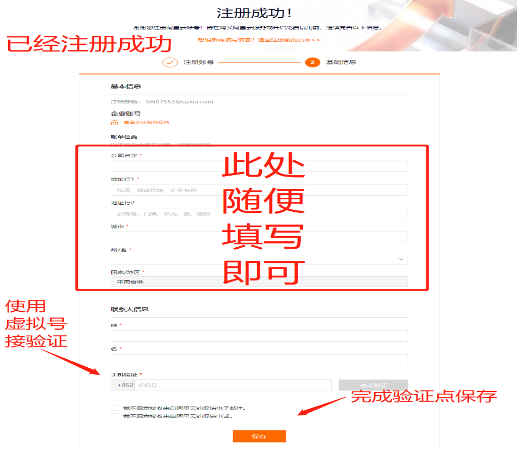 阿里云国际版注册购买有折扣,无需绑定信用卡、支持代充值 第1张 阿里云国际版注册购买有折扣,无需绑定信用卡、支持代充值 第1张