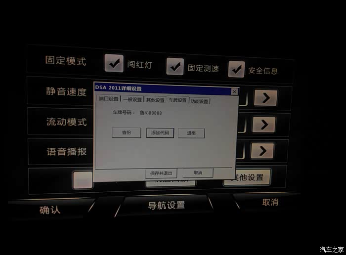 如何获取并配置车载凯立德的高效使用方法? 第3张 如何获取并配置车载凯立德的高效使用方法? 第3张
