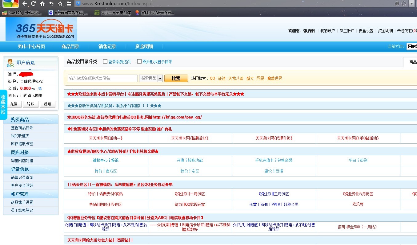 东升卡盟主站域名究竟是什么?背后有何神秘之处?揭秘! 第2张 东升卡盟主站域名究竟是什么?背后有何神秘之处?揭秘! 第2张