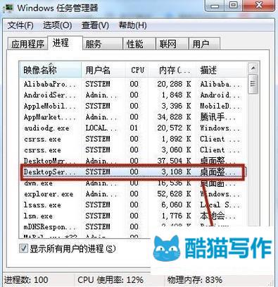 服务器进程很多控制台主机怎么办?如何清理多余进程 第3张 服务器进程很多控制台主机怎么办?如何清理多余进程 第3张