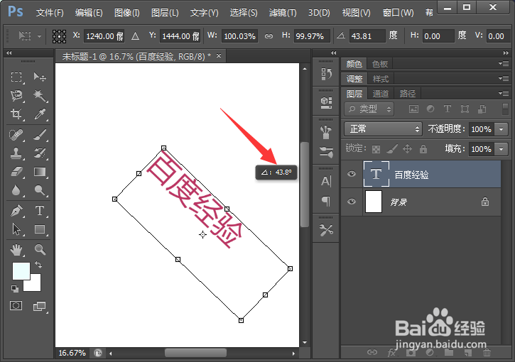 Photoshop入门疑问,如何精确调整文字位置移动技巧揭秘? 第1张 Photoshop入门疑问,如何精确调整文字位置移动技巧揭秘? 第1张