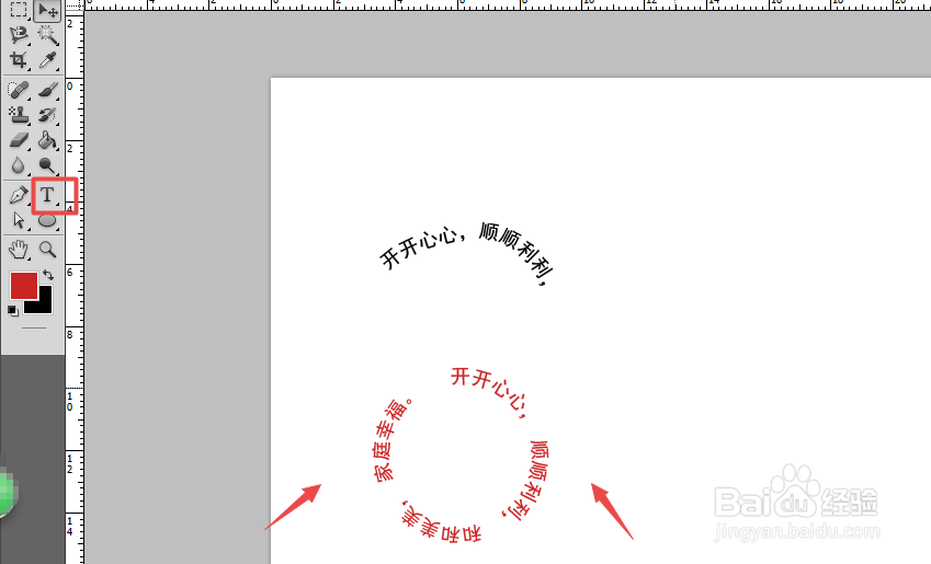 Photoshop入门疑问,如何精确调整文字位置移动技巧揭秘? 第3张 Photoshop入门疑问,如何精确调整文字位置移动技巧揭秘? 第3张